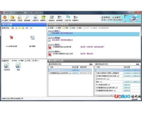 办公文档管理系统下载 办公文档管理系统v2.8.9官方最新版 ucbug软件站