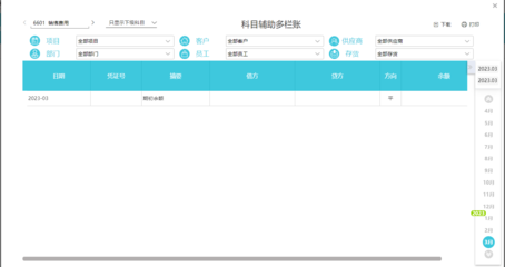 办公系统erp系统