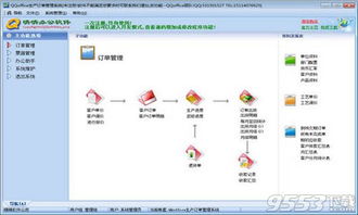 企业员工管理软件 员工电脑管理软件 官方版下载 9553下载