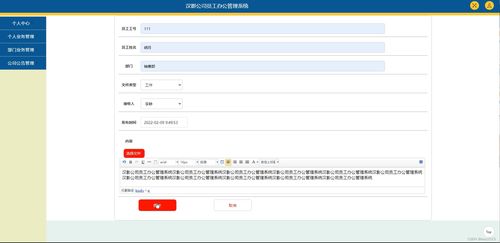 java ssm计算机毕业设计汉影公司员工办公管理系统q5ku2 源码 程序 数据库 部署